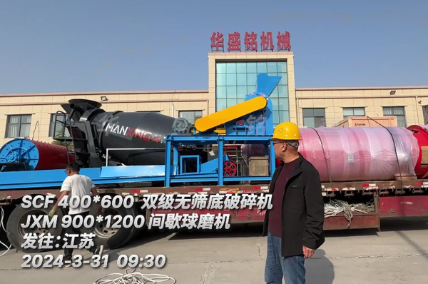 化工原料用雙級無篩底粉碎機(jī) 1230