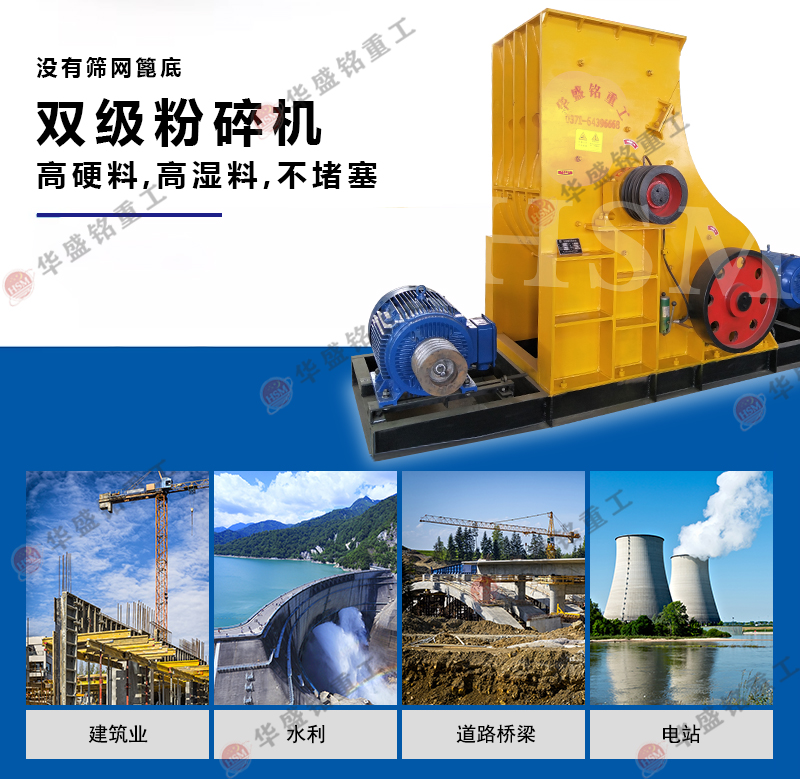 時(shí)產(chǎn)100噸雙級粉碎機(jī)是處理建筑垃圾效率高耐用的設(shè)備