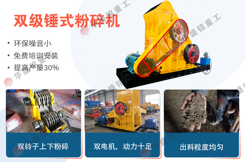 煤礦井下回填料大塊煤矸石破碎至3mm下用哪種設(shè)備？多少錢一臺(tái)