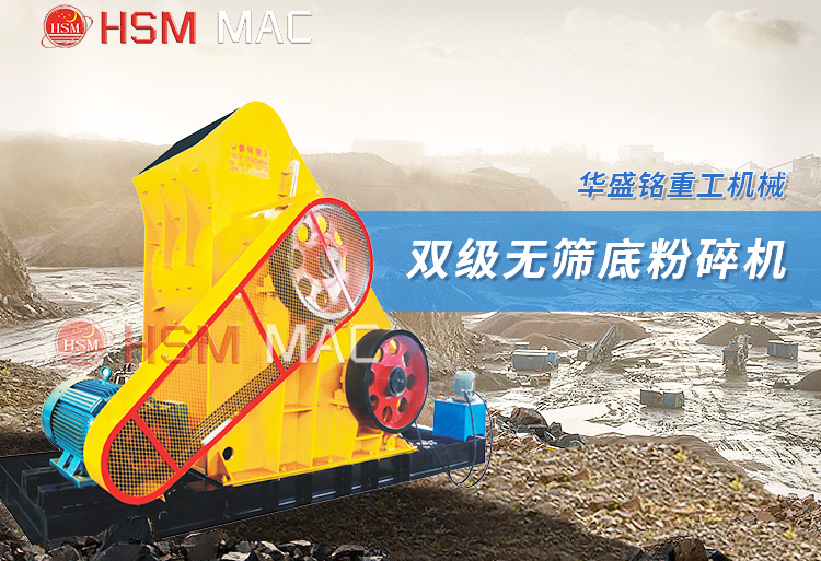 時產100噸煤矸石雙級破碎機多少錢一臺？適合磚廠使用嗎？