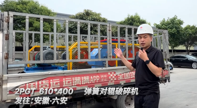 2PGT610×400彈簧對輥破碎機(jī)發(fā)往安徽六安！