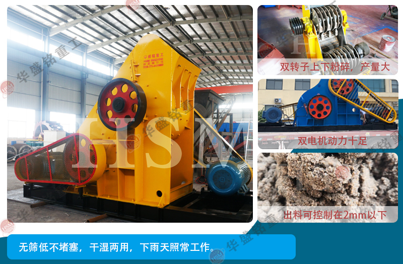 石灰粉碎機 雙級破碎機