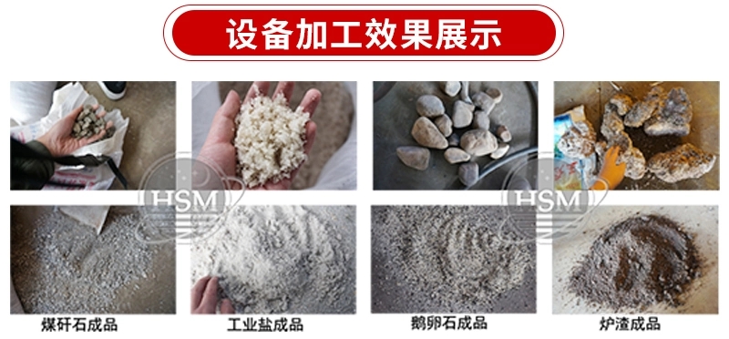 雙級粉碎機適應物料