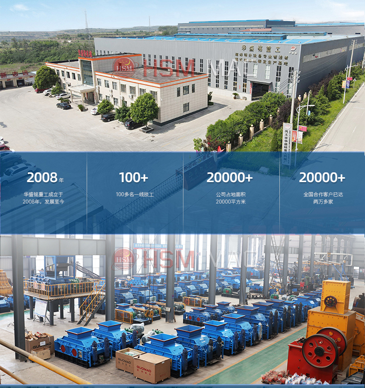 雙級破碎機(jī)廠家