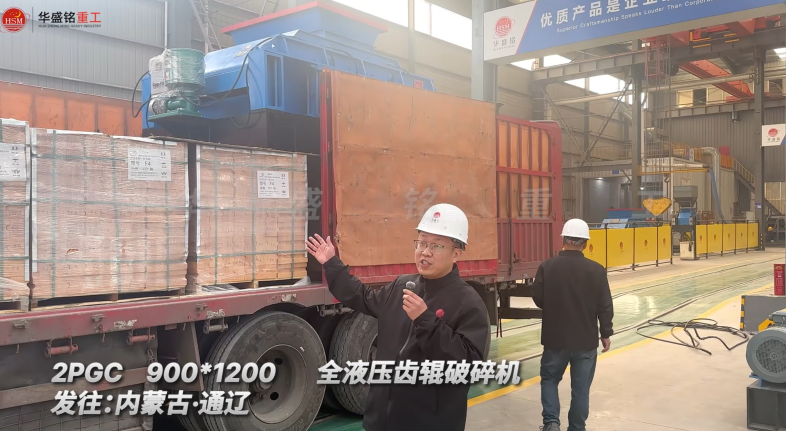 鐵礦石對(duì)輥破碎機(jī)