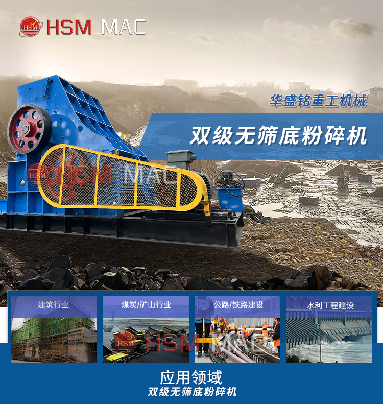 磚廠用結塊破碎機